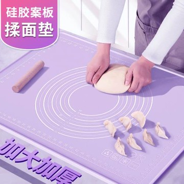 揉面墊食品級加厚硅膠案板家用搟面墊廚房面板烘焙防滑和面板墊子