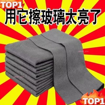 下殺價 擦玻璃魔力抹佈 不留痕專用 無水印 擦鏡子 神奇抹佈 傢務清潔百潔佈 鏡子抹布 玻璃清潔佈 無水痕抹布 魔力布