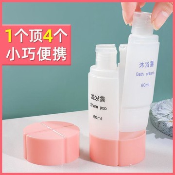 ⚡️本島直出⚽️旅行分裝瓶化妝品四合一三合一旅遊便攜套裝洗髮水沐浴露創意空瓶