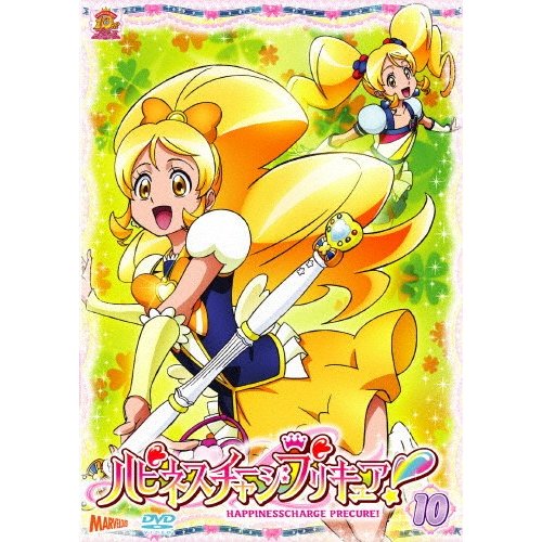 ハピネスチャージプリキュア Vol.10