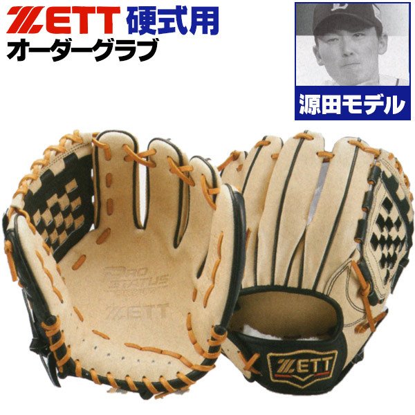 宅配便送料無料 源田モデル ZEET プロステイタス winterstarguard.org