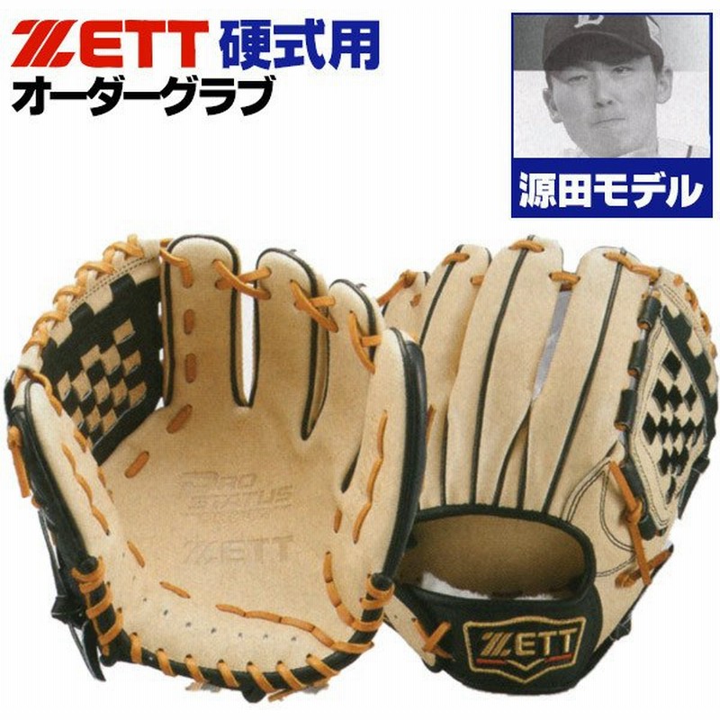 期間限定特価】 ゼット 硬式 源田モデル ZETT ZETT プロステイタス