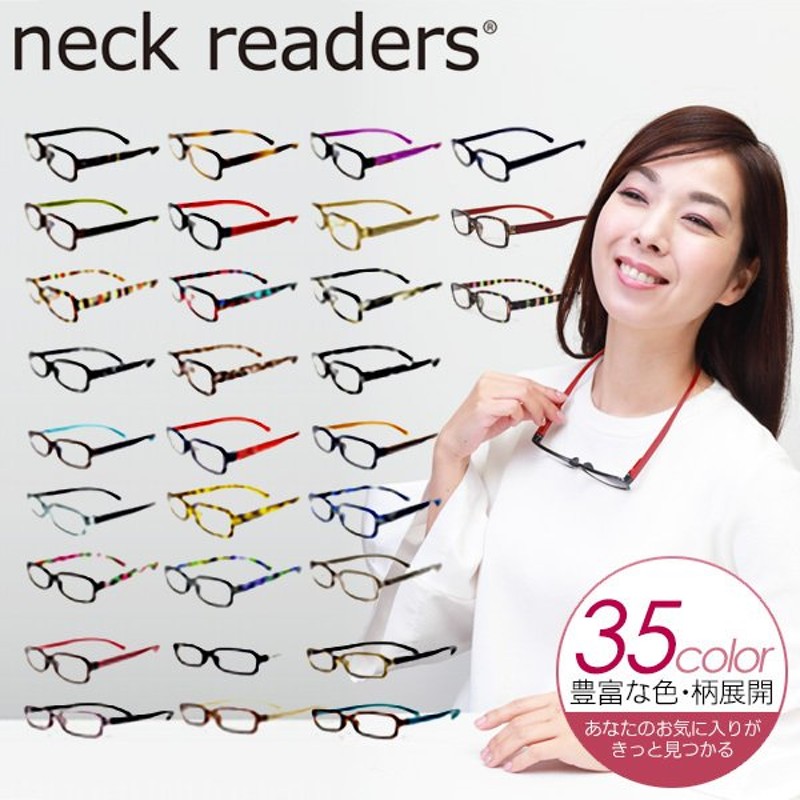 老眼鏡 おしゃれ 女性用 男性用 ブルーライトカット PCメガネ リーディンググラス Bayline neck readers standard 首かけ  通販 LINEポイント最大0.5%GET | LINEショッピング