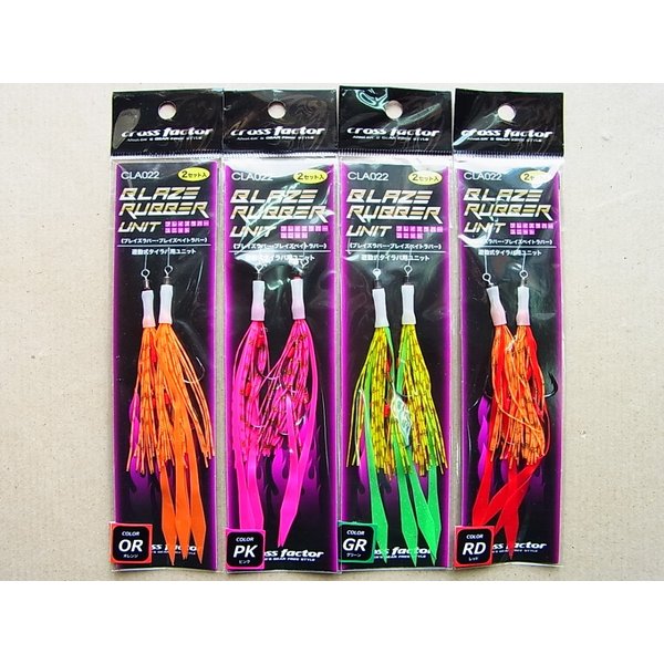 特価 誘導式用タイラバ替スペア 2本入 ブレイズ ラバーユニット Cla022 通販 Lineポイント最大0 5 Get Lineショッピング