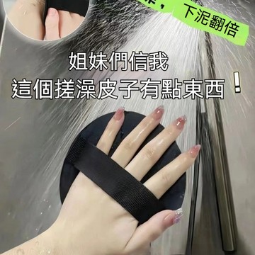 台灣出貨 搓澡皮 搓澡神器 洗澡神器 搓澡皮子 搓泥皮 洗澡圓餅 搓澡巾 搓澡皮子圓餅 女士搓澡巾 強力男士專用無痛搓澡