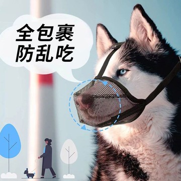 狗狗嘴套狗嘴套外出舒適柔軟不易傷嘴戶外遛狗可帶嘴套拉布拉多用 m7183