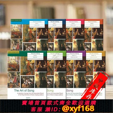 {保固一年 可打統編}英皇考級 藝術歌曲集 低音中音和高音聲部與鋼琴 修訂拓展版 彼得斯原版樂譜書 The Art of Song Medium-Low High Voice and piano