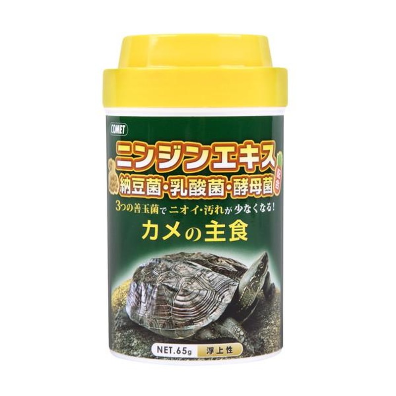 キョーリン　カメのエサ　大粒　２００ｇ　餌　水棲カメ用　ニオイ防止　お一人様３０点限り