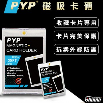 數碼遊戲 磁吸卡磚 寶可夢卡磚 遊戲王卡磚 七龍珠卡磚 PTCG卡磚 球員卡磚 專輯卡磚 壓克力卡磚 卡套 卡冊 卡殼