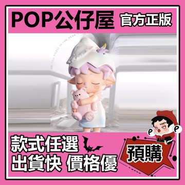 POP【全新🔥正版】MIMI 奇怪的朋友 系列 盲盒 盲抽 盒玩 公仔 禮物 手辦 擁抱小熊 雨傘專賣