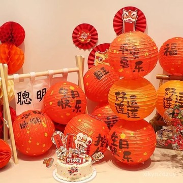 生日快樂中國風紙質燈籠裝飾平安喜樂福氣滿滿國風週歲氛圍佈置