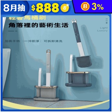 輕奢家用夾縫TPR硅膠馬桶刷