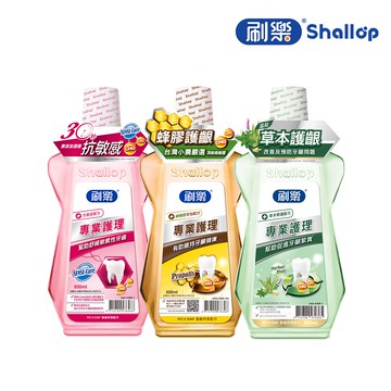【蝦皮直營】刷樂 Shallop 專業系列漱口水500ml(蜂膠護齦/草本修護/抗敏感)