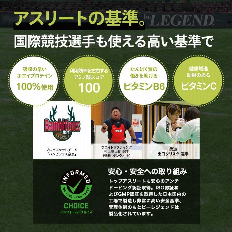 ギフト】 be LEGEND プロテイン 1kg 9袋セット トレーニング用品