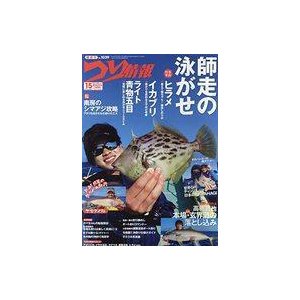 中古カルチャー雑誌 つり情報 2021年12月15日号