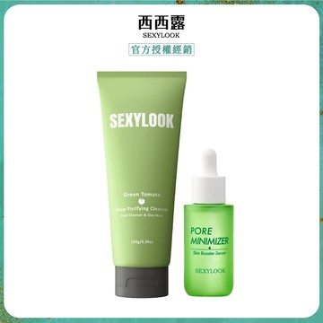 【SEXYLOOK西西露】綠番茄毛孔淨化2件組(洗敷兩用洗面乳150g+緊緻精華35ml)