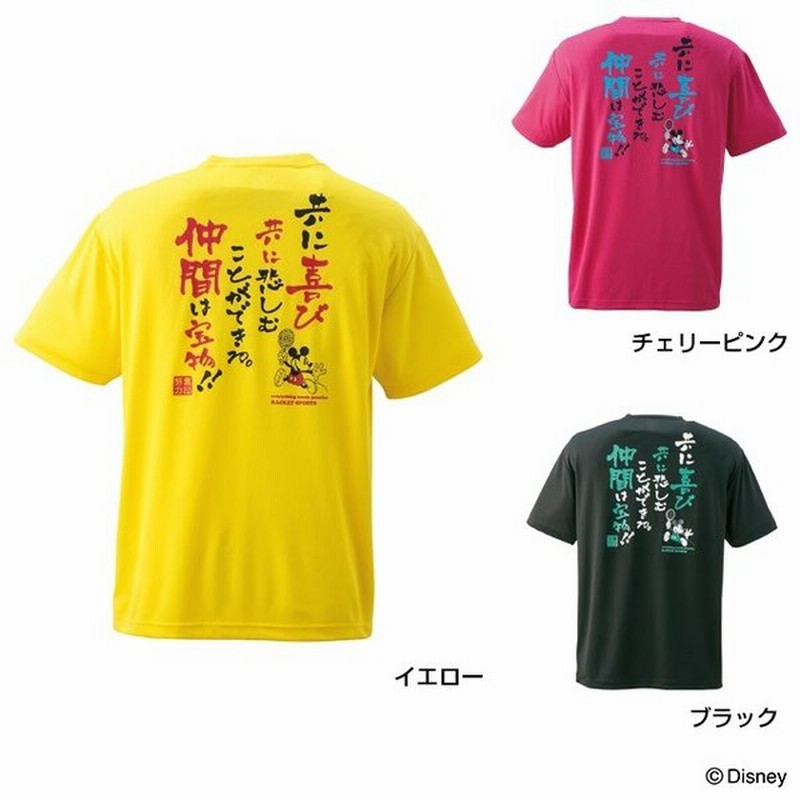 ディズニー ユニセックス テニス Tシャツ Ig 2tw3006tsmk 通販 Lineポイント最大0 5 Get Lineショッピング