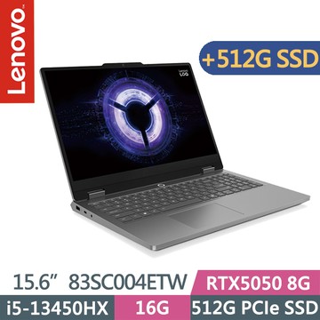 Lenovo LOQ 83SC004ETW 月光灰(i5-13450HX/16G/512G+512G/RTX5050 8G/15.6吋FHD/W11)特仕