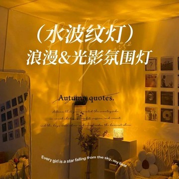 ✨節日禮物🎁 水波紋燈 立燈 落地燈 氣氛燈  房間氣氛燈 小夜燈 交換禮物 小夜燈 兒童禮物 房間氣氛燈