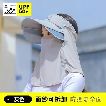 👍免運 臉基尼 防曬頭巾 防曬頭套 防曬口罩 夏季男女衕款遮陽帽戶外釣魚帽空頂帽防紫外綫防曬麵罩全臉可拆卸 5MYW