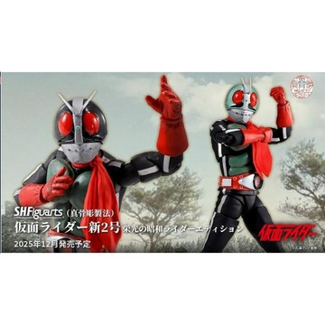 現貨 S.H.Figuarts（真骨彫製法）假面騎士新2號（榮光的昭和騎士）