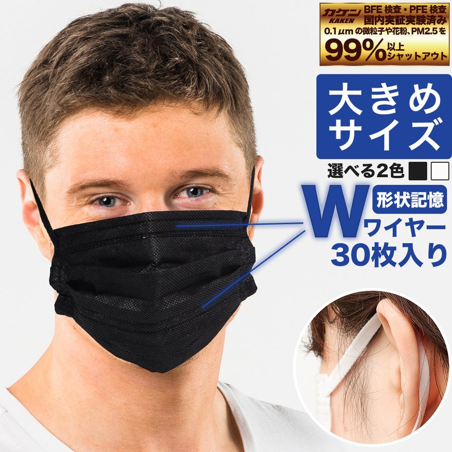 マスク 不織布 大きめ 大きいサイズ Wワイヤー 息がしやすい 個包装 個別包装 30枚 耳が痛くない 平ゴム やわらか 使い捨て おすすめ シルキーフィット  Silkyfit 通販 LINEポイント最大0.5%GET | LINEショッピング