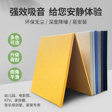 環保聚酯纖維吸音板幼兒園背景墻電影院ktv專用自粘隔音裝飾材料