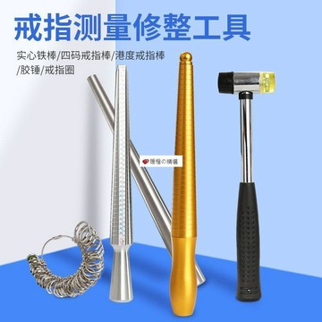 臺灣熱賣☆【可開發票】💕港度戒指圈戒指棒手指圈尺碼大小測量號碼戒指環調節修復整形工具
