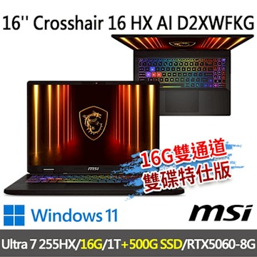 msi微星 Crosshair 16 HX AI D2XWFKG-024TW 16吋(Ultra 7 255HX/16G/1T+500G/RTX5060/W11-16G雙通道/500G雙碟特仕版)