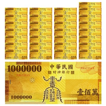 馥瑰馨盛 開運招財金箔錢母發財金 含開光加持 50張  彩色版  16.1 x 7cm