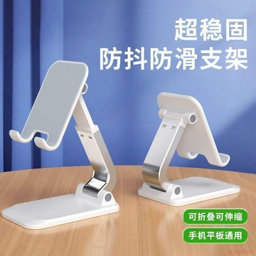 桃園出貨✨新款手機支架多功能桌面懶人平板支架可摺疊升降直播手機支架批發