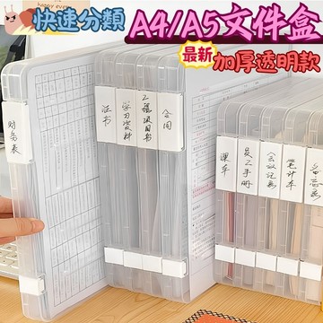 A4塑膠文件盒 【防水/整齊分類】分類文件收納盒 a4資料盒 資料收納盒 a4文件盒 塑膠保單收納盒 a4塑膠資料盒