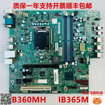 順豐包郵聯想IB360MH B360主板啟天M425 B425 M420 M6201D T4900V-時尚精品