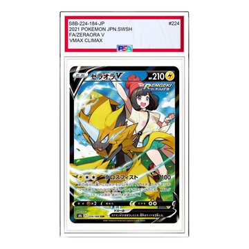 Pokemon VMAX Climax [s8b 224/184] 'Zeraora V CSR'