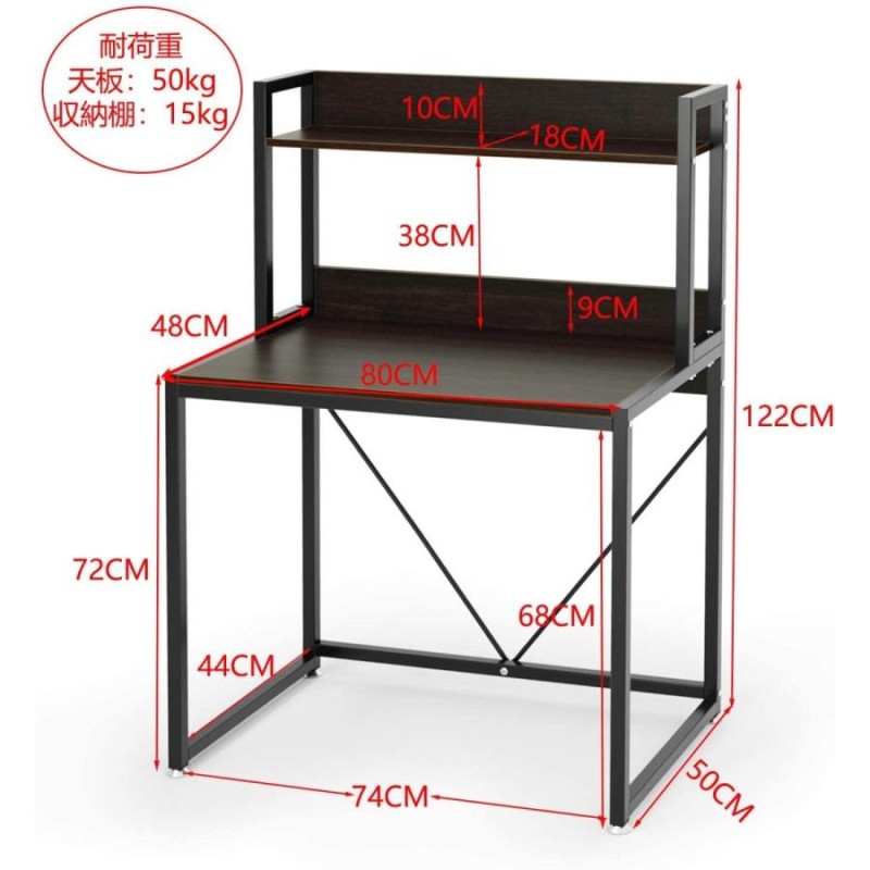 在宅 パソコンデスク 幅80cm 収納棚付き 新品入荷セール DEWEL ハイ