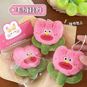 現貨 隔日配 可愛毛絨醜醜花公仔掛飾 掛飾 女孩背包 裝飾 吊飾 花朵玩偶鑰匙圈 包包吊飾 配件 掛件 庫柏醬萌選