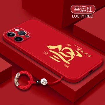 蛇來運轉適用蘋果17pormax手機殼2025本命年16iPhone15promax液態硅膠14plus新年喜慶13防摔12全包硅膠11高級