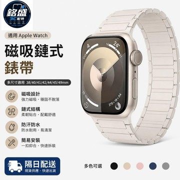 三株磁吸回環錶帶 磁吸穿扣回環  適用 Apple Watch 11 10 9 8 7 6 42mm 46mm矽膠錶帶