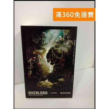 【雷根360免運】【送贈品】Overlord8 兩位領導者 #8成新 #八成新【P-U1037】