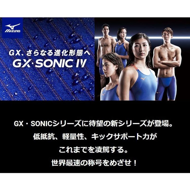 30％OFF】 ミズノスイム ハーフスーツ GX・SONIC 4 ST レディース 競泳 ...