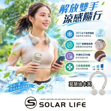 BIGGER ICE U 酷涼圈 環頸風扇.頸掛風扇 涼感頸圈 行動頸扇 頸掛扇 冰涼圈