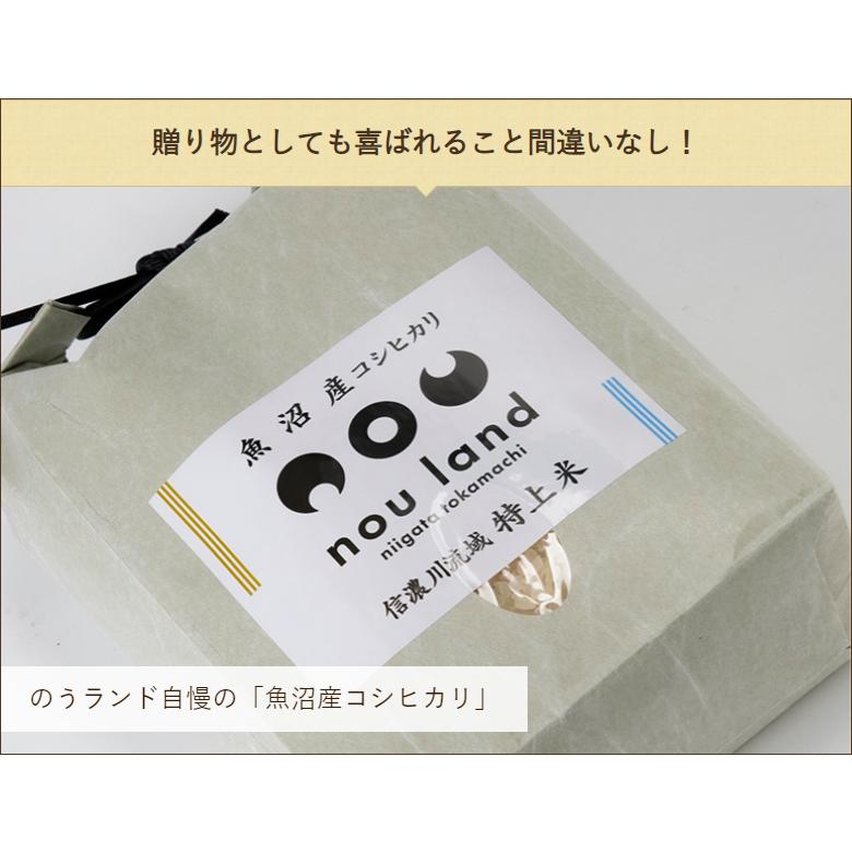 魚沼産コシヒカリ 精米5kg 株式会社のうランド 送料無料