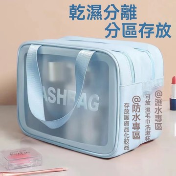 【台灣出貨】透明防水收納包 化妝包 收納 洗漱包 盥洗包 手提包 尺寸顏色任選 防水/透明/大容量