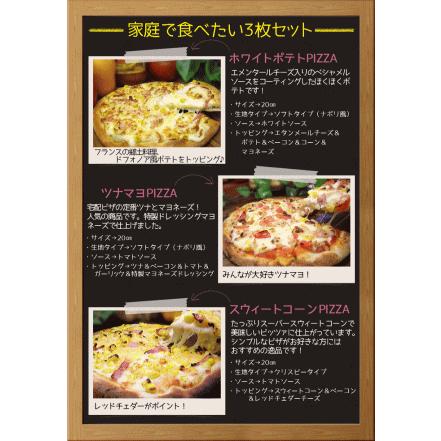 ピザ 送料無料 お試し 『新』 3枚セット 手作り お取り寄せ 福岡 九州