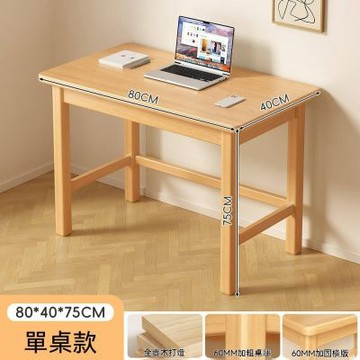實木書桌家用寫字桌 臥室電腦辦公桌80*40