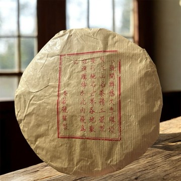 【90年代老茶】英敏號普洱熟茶｜經典老字號｜歲月醇厚 滋味圓潤 陳年普洱首選