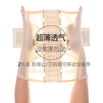 束腰收腹帶夏季薄款無痕收小肚子神器配婚紗用分段腰封塑身束縛帶