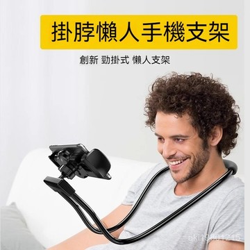 掛脖手機支架 手機平闆ipad支架 手機支架 ipad支架 平闆支架 懶人手機支架 可隨意DIY摺叠懶人支架 追劇神器