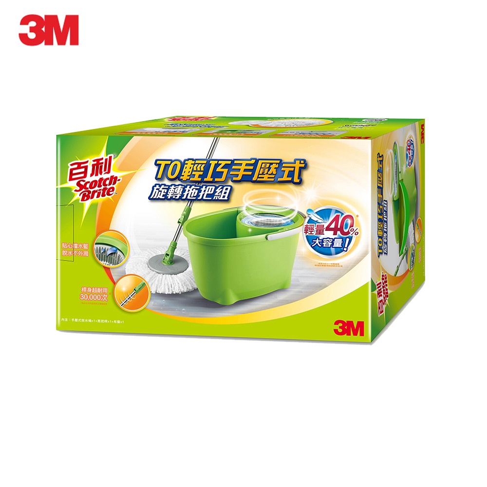3M 百利 T0輕巧手壓式旋轉拖把組(1拖1桶1布)