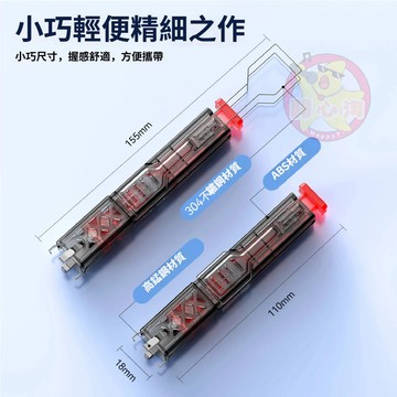 🍑四爪拔軸器 機械鍵盤拔鍵套裝 兩用拔鍵器 拔鍵器 拔軸器 熱插拔 二合一拔鍵拔軸體 拔鍵帽 鍵盤軸體鍵帽去除器